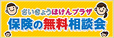 さいきょうほけんプラザ