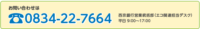 0834-22-7664