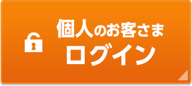 ログインはこちら