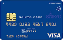 西京VISAビジネスクラシックカード